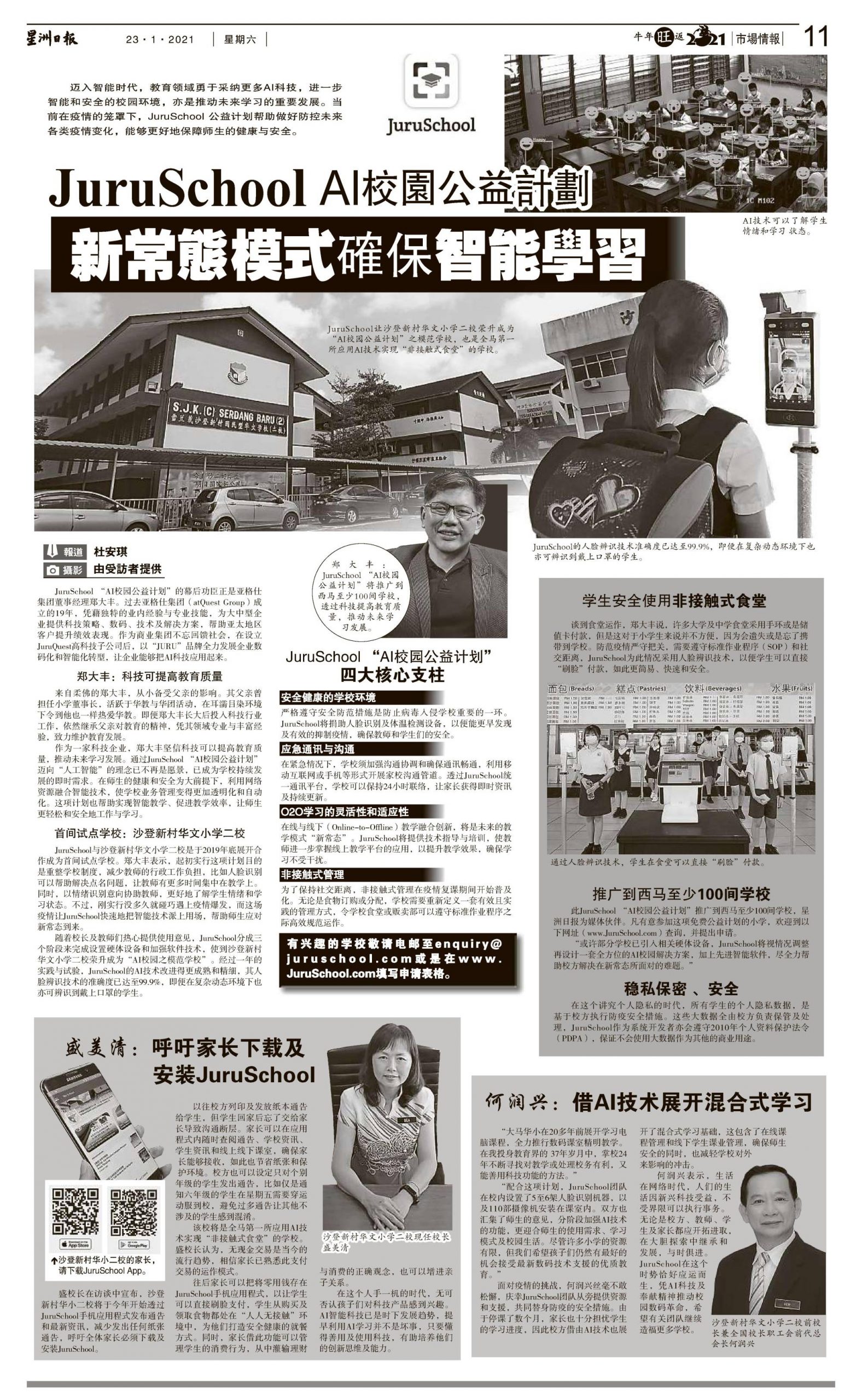 JuruSchool in Sin Chew Newspaper