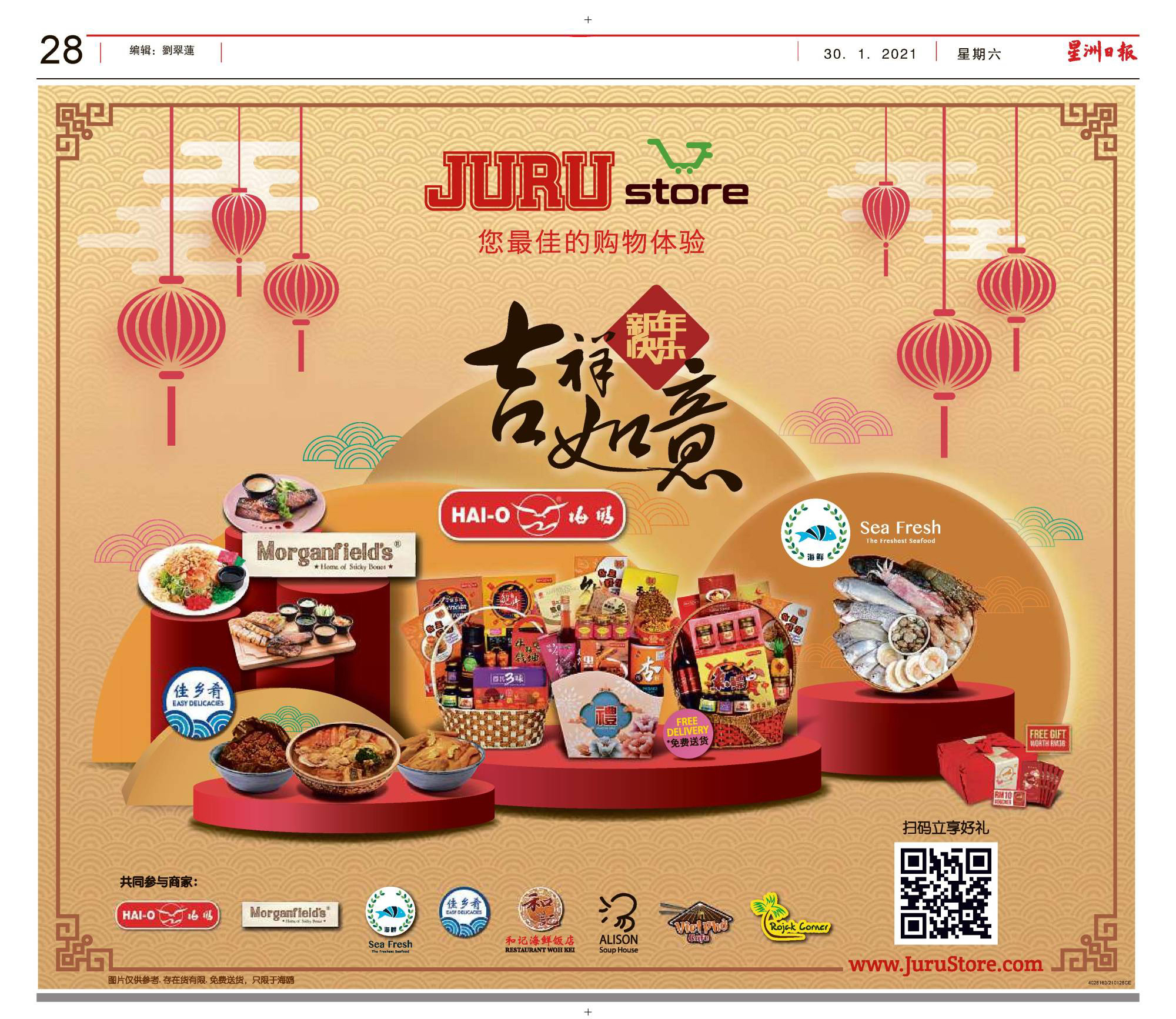 JuruStore in Sin Chew Newspaper