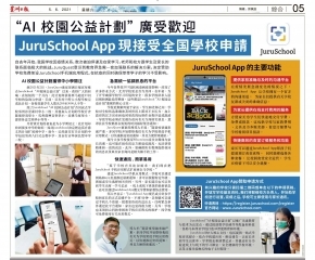JuruSchool in Sin Chew Newspaper