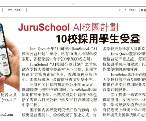 JuruSchool in Sin Chew Newspaper